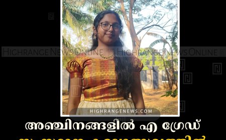 അഞ്ചിനങ്ങളില്‍ എ ഗ്രേഡ്: സംസ്ഥാന കലോത്സവത്തില്‍ സമ്മാനങ്ങള്‍ വാരിക്കൂട്ടി എസ് അനന്തലക്ഷ്മി