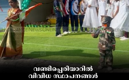 വണ്ടിപ്പെരിയാറില്‍ വിവിധ സ്ഥാപനങ്ങള്‍ റിപ്പബ്ലിക് ദിനം ആഘോഷിച്ചു