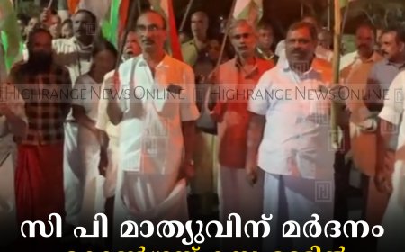 സി പി മാത്യുവിന് മര്‍ദനം: കോണ്‍ഗ്രസ് കമ്പംമെട്ടില്‍ പ്രതിഷേധ പ്രകടനം നടത്തി
