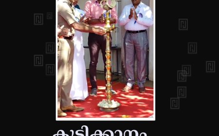 കുട്ടിക്കാനം ഐഎച്ച്ആർഡി കോളേജിൽ ടെക്ക് ഫെസ്റ്റ് തുടങ്ങി 