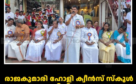 രാജകുമാരി ഹോളി ക്വീന്‍സ് സ്‌കൂള്‍ വജ്ര ജൂബിലി ആഘോഷം: പ്രചരണ റാലി നടത്തി