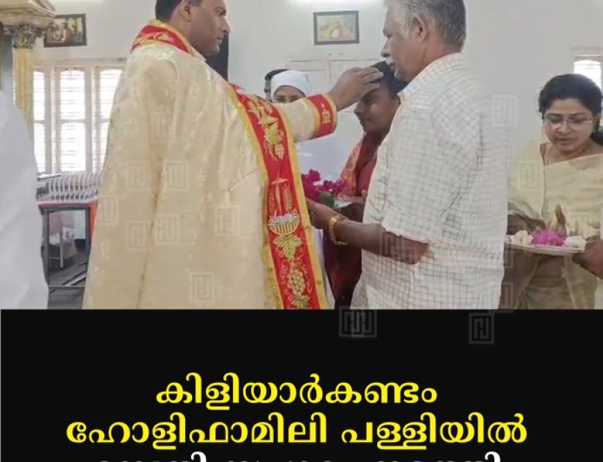 കിളിയാര്‍കണ്ടം ഹോളിഫാമിലി പള്ളിയില്‍ ദമ്പതി സംഗമം നടത്തി 