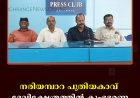 നരിയമ്പാറ പുതിയകാവ് ദേവിക്ഷേത്രത്തില്‍ കുംഭഭരണ മഹോത്സവം 21 മുതല്‍