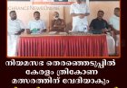 നിയമസഭ തെരഞ്ഞെടുപ്പില്‍ കേരളം ത്രികോണ മത്സരത്തിന് വേദിയാകും:  ബിജെപി സംസ്ഥാന സെക്രട്ടറി അഡ്വ. പന്തളം പ്രതാപന്‍ 