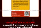 കരളിന് രോഗബാധ: ദുബായില്‍ ഗുരുതരാവസ്ഥയിലുള്ള കട്ടപ്പന സ്വദേശിക്കായി സഹായം തേടി കുടുംബം