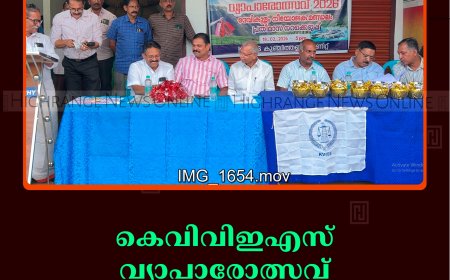 കെവിവിഇഎസ് വ്യാപാരോത്സവ്: കുഞ്ചിത്തണ്ണിയില്‍് പ്രതിമാസ നറുക്കെടുപ്പ് നടത്തി 