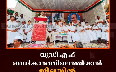 യുഡിഎഫ് അധികാരത്തിലെത്തിയാല്‍ ജില്ലയില്‍ എയര്‍ സ്ട്രിപ്പ് ഉണ്ടാകും: വി ഡി സതീശന്‍