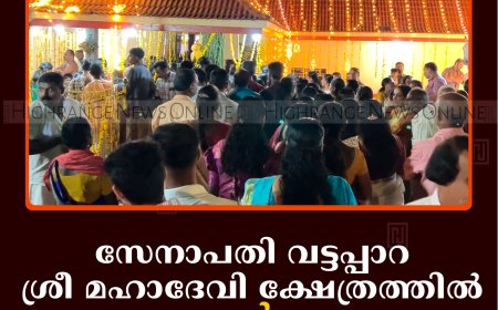സേനാപതി വട്ടപ്പാറ ശ്രീ മഹാദേവി ക്ഷേത്രത്തില്‍ പകല്‍പൂര ഘോഷയാത്ര നടത്തി 