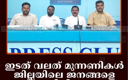 ഇടത് വലത് മുന്നണികള്‍ ജില്ലയിലെ ജനങ്ങളെ കബളിപ്പിക്കുന്നു: ബിജെപി സൗത്ത് ജില്ലാ കമ്മിറ്റി