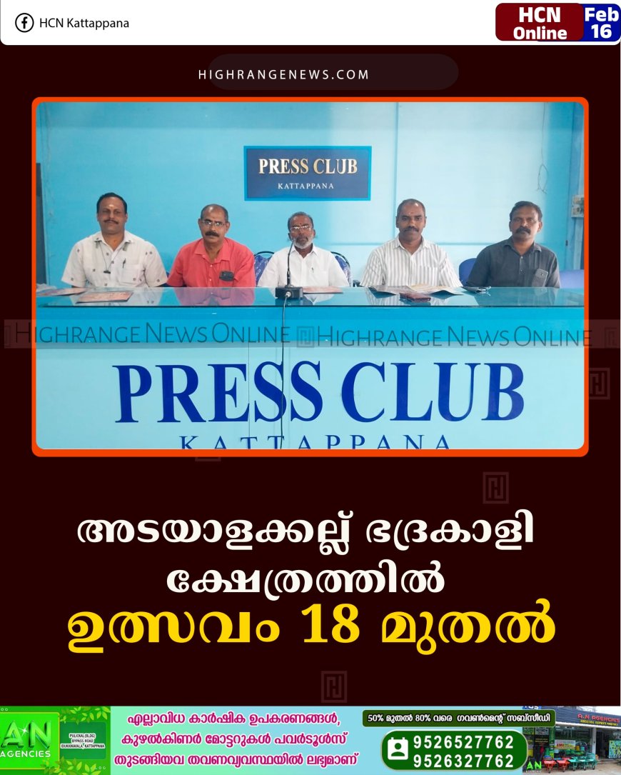 അടയാളക്കല്ല് ഭദ്രകാളി ക്ഷേത്രത്തില്‍ ഉത്സവം 18 മുതല്‍