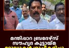 മന്തിപ്പാറ ബ്രദേഴ്‌സ് സൗഹൃദ കൂട്ടായ്മ റോഡുകള്‍ ശുചീകരിച്ചു