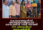കോട്ടയത്തുനിന്ന് അണക്കരയിലേക്ക് സൈക്കിള്‍ റാലി നടത്തി: 153 കിലോമീറ്റര്‍ സൈക്കിളില്‍ പറന്ന് മത്സരാര്‍ഥികള്‍