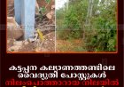 കട്ടപ്പന കല്യാണത്തണ്ടിലെ വൈദ്യുതി പോസ്റ്റുകള്‍ നിലംപൊത്താറായ നിലയില്‍: ഭീതിയോടെ നാട്ടുകാര്‍