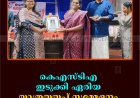 കെഎസ്ടിഎ ഇടുക്കി ഏരിയ യാത്രയയപ്പ് സമ്മേളനം നടത്തി