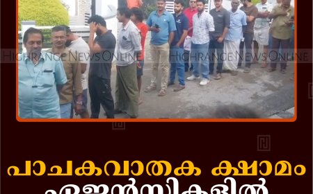 പാചകവാതക ക്ഷാമം: ഏജന്‍സികളില്‍ നീണ്ടനിര