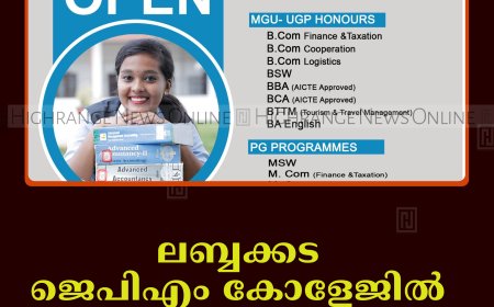 ലബ്ബക്കട ജെപിഎം കോളേജില്‍ അഡ്മിഷന്‍ ഹെല്‍പ്പ് ഡെസ്‌ക് തുറന്നു