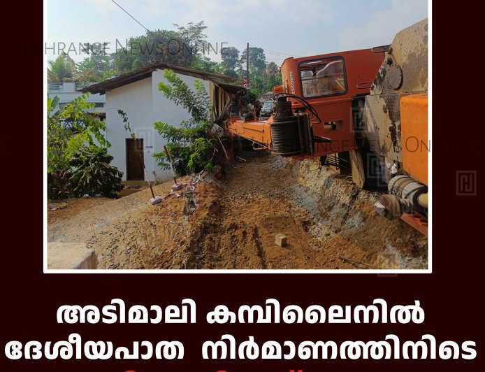 അടിമാലി കമ്പിലൈനില്‍ ദേശീയപാത നിര്‍മാണത്തിനിടെ ക്രെയിൻ മറിഞ്ഞ് അപകടം 
