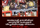 അഞ്ചുരുളി ഉന്നതിയിലെ വൈദ്യുതി കണക്ഷന്‍ വിച്ഛേദിക്കാനുള്ള നിര്‍ദേശം: സിപിഐ എം അയ്യപ്പന്‍കോവില്‍ റേഞ്ച് ഫോറസ്റ്റ് ഓഫീസിലേക്ക് മാര്‍ച്ച് നടത്തി
