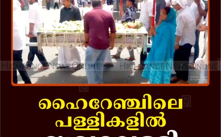 ഹൈറേഞ്ചിലെ പള്ളികളില്‍ ദുഃഖവെള്ളി ആചരണം