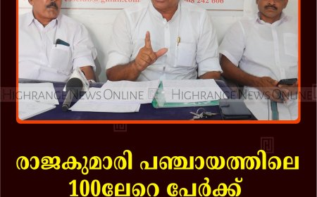 രാജകുമാരി പഞ്ചായത്തിലെ 100ലേറെ പേര്‍ക്ക്  ഇരട്ട വോട്ട്