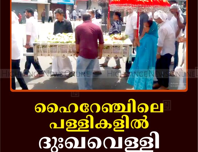 ഹൈറേഞ്ചിലെ പള്ളികളില്‍ ദുഃഖവെള്ളി ആചരണം