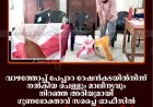 വാഴത്തോപ്പ് പേപ്പാറ റേഷന്‍കടയില്‍നിന്ന് നല്‍കിയ ചെള്ളും മാലിന്യവും നിറഞ്ഞ അരിയുമായി ഗുണഭോക്താവ് സപ്ലൈ ഓഫീസില്‍: ഉദ്യോഗസ്ഥര്‍ റേഷന്‍കടയില്‍ പരിശോധന നടത്തി