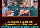 കുമളിയില്‍ മംഗളാദേവി ചിത്രാപൗര്‍ണമി തീര്‍ഥാടകര്‍ക്ക് സീനിയര്‍ ചേംബര്‍ ഇന്റര്‍നാഷണല്‍ സംഭാരം വിതരണംചെയ്തു
