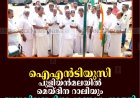 ഐഎന്‍ടിയുസി പുളിയന്‍മലയില്‍ മെയ്ദിന റാലിയും യുദ്ധവിരുദ്ധ ദിനാചരണവും നടത്തി