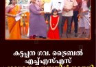 കട്ടപ്പന ഗവ. ട്രൈബല്‍ എച്ച്എസ്എസ് പ്രവേശന ക്യാമ്പയിന്‍ നടത്തി