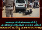 രാജകുമാരിയില്‍ ബൈക്കിടിച്ച് കാല്‍നടയാത്രികയ്ക്ക് ഗുരുതര പരിക്ക്: ബൈക്ക് ഓടിച്ച കൗമാരക്കാരനും പരിക്കേറ്റു