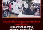 സഞ്ചാരികള്‍ക്കുനേരെയുണ്ടായ അതിക്രമം മൂന്നാറിലെ വിനോദ സഞ്ചാര മേഖലയ്ക്ക് തിരിച്ചടിയാകുമോയെന്ന് ആശങ്ക 