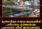 മൂന്നാറിലെ ഗതാഗക്കുരുക്കിന് പരിഹാരം കണ്ടശേഷം പ്രവേശന ഫീസ് ഈടാക്കണം: സിപിഐ