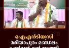 ഐഎന്‍ടിയുസി മരിയാപുരം മണ്ഡലം കണ്‍വന്‍ഷന്‍ നടത്തി 