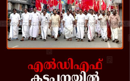 എല്‍ഡിഎഫ് കട്ടപ്പനയില്‍ മെയ്ദിന റാലി നടത്തി