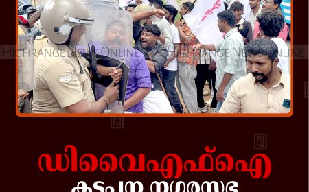 ഡിവൈഎഫ്‌ഐ കട്ടപ്പന നഗരസഭ ഓഫീസിലേക്ക് മാര്‍ച്ച് നടത്തി