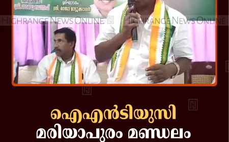 ഐഎന്‍ടിയുസി മരിയാപുരം മണ്ഡലം കണ്‍വന്‍ഷന്‍ നടത്തി 