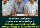 അഡ്ഹോക് കമ്മിറ്റിയുടെ ആരോപണം വസ്തുതാവിരുദ്ധം; അധികാരം ഉപയോഗിച്ച് ഭരണസമിതി പിടിച്ചെടുക്കാനുള്ള ജി സുകുമാരന്‍ നായരുടെ നീക്കം ചെറുക്കും: ഹൈറേഞ്ച് യൂണിയന്‍