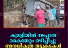 കുമളിയില്‍ നടപ്പാത കൈയേറ്റം ഒഴിപ്പിച്ചു: അനധികൃത തട്ടുകടകള്‍ പഞ്ചായത്ത് പൊളിച്ചുനീക്കി