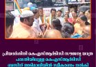 പ്രിയദര്‍ശിനി കെഎസ്ആര്‍ടിസി സൗജന്യ യാത്ര പദ്ധതിയിലുള്ള കെഎസ്ആര്‍ടിസി ബസിന് അടിമാലിയില്‍ സ്വീകരണം നല്‍കി 