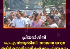പ്രിയദര്‍ശിനി കെഎസ്ആര്‍ടിസി സൗജന്യ യാത്ര: തമിഴ് തൊഴിലാളികള്‍ക്കും ഗുണകരം  