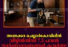 അണക്കര ചെല്ലാര്‍കോവിലില്‍ വീട്ടില്‍നിന്ന് 7.5 പവന്‍ സ്വര്‍ണാഭരണങ്ങള്‍ കവര്‍ന്നു: പൊലീസ് അന്വേഷണം തുടങ്ങി