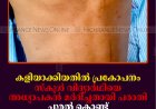 കളിയാക്കിയതില്‍ പ്രകോപനം: സ്‌കൂള്‍ വിദ്യാര്‍ഥിയെ അധ്യാപകന്‍ മര്‍ദിച്ചതായി പരാതി: ചൂരല്‍ കൊണ്ട് അടിച്ചതേയുള്ളൂവെന്ന് അധ്യാപകന്‍
