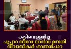 കുടിവെള്ളമില്ല: പൂപ്പാറ സീറോ ലാന്‍ഡ് ഉന്നതി നിവാസികള്‍ ശാന്തന്‍പാറ പഞ്ചായത്ത് ഓഫീസ് ഉപരോധിച്ചു