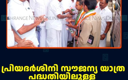 പ്രിയദര്‍ശിനി സൗജന്യ യാത്രാ പദ്ധതിയിലുള്ള കെഎസ്ആര്‍ടിസി ബസിന് കട്ടപ്പനയില്‍ സ്വീകരണം നല്‍കി