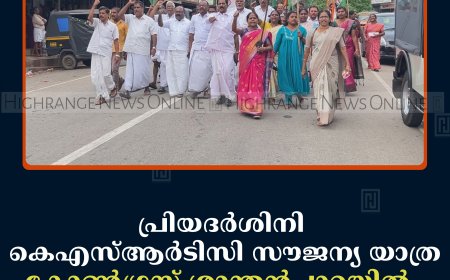 പ്രിയദര്‍ശിനി കെഎസ്ആര്‍ടിസി സൗജന്യ യാത്ര:  കോണ്‍ഗ്രസ്   ശാന്തന്‍പാറയില്‍  പ്രകടനം നടത്തി   
