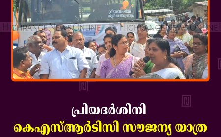 പ്രിയദര്‍ശിനി കെഎസ്ആര്‍ടിസി സൗജന്യ യാത്ര: തമിഴ് തൊഴിലാളികള്‍ക്കും ഗുണകരം  
