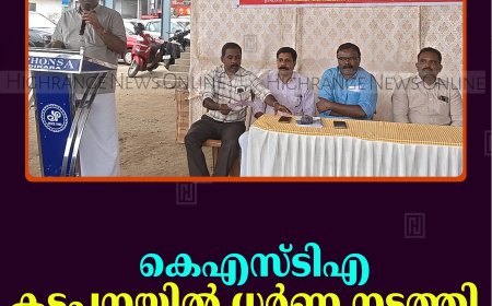 കെഎസ്ടിഎ കട്ടപ്പനയില്‍ ധര്‍ണ നടത്തി   