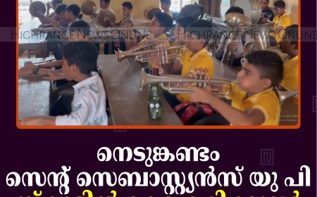 നെടുങ്കണ്ടം സെന്റ് സെബാസ്റ്റ്യന്‍സ് യു പി സ്‌കൂളില്‍ കോ-കരിക്കുലര്‍ ആക്ടിവിറ്റികള്‍ തുടങ്ങി 
