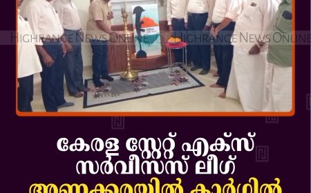 കേരള സ്റ്റേറ്റ് എക്‌സ് സര്‍വീസസ് ലീഗ് അണക്കരയില്‍ കാര്‍ഗില്‍ ദിനാചരണം നടത്തി 