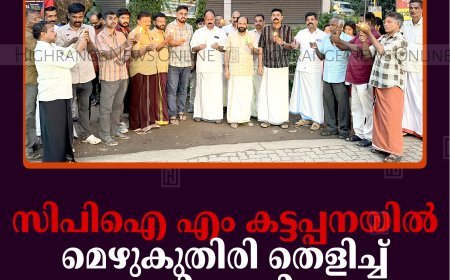 സിപിഐ എം കട്ടപ്പനയില്‍ മെഴുകുതിരി തെളിച്ച് പ്രതിഷേധിച്ചു